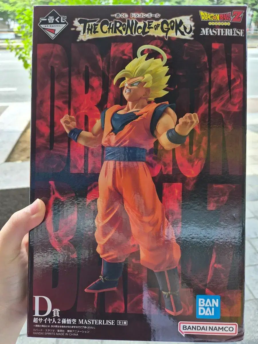 未開封)ドラゴンボール CHRONICLE OF ゴー d賞 FML 一番くじ 16,940円
