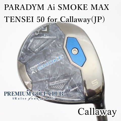 【中古】[Bランク] フェアウェイウッド キャロウェイ PARADYM Ai SMOKE MAX/TENSEI 50 for Callaway(JP)/S/18[2339]