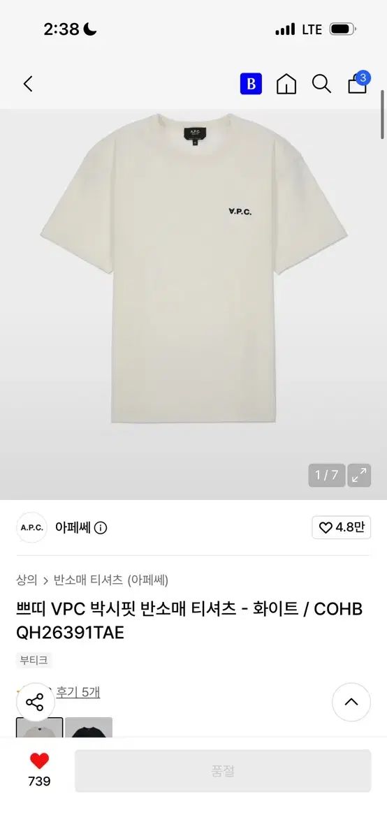 A P C 半袖Tシャツ 白 出品 (実際に着用0)
