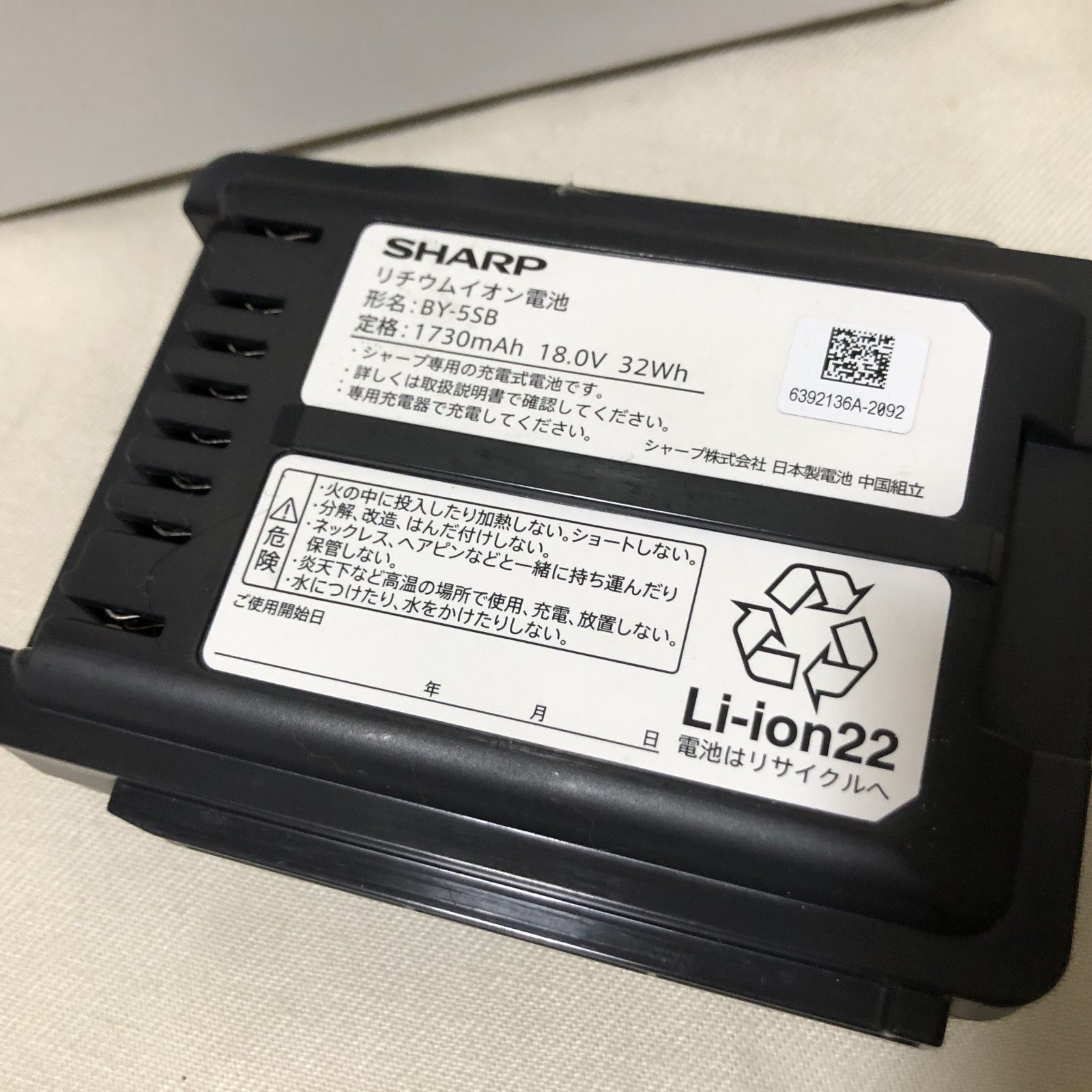 I284 SHARP シャープ 純正 充電器 R1ACE バッテリー BY-5SB セット 