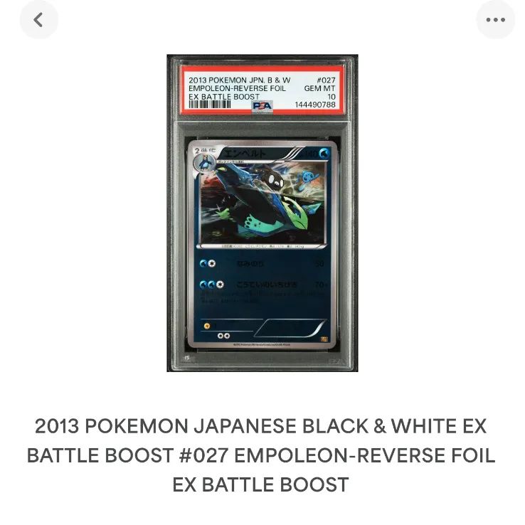 世界3枚の激レア エンペルトEXミラーPSA10 - メルカリ