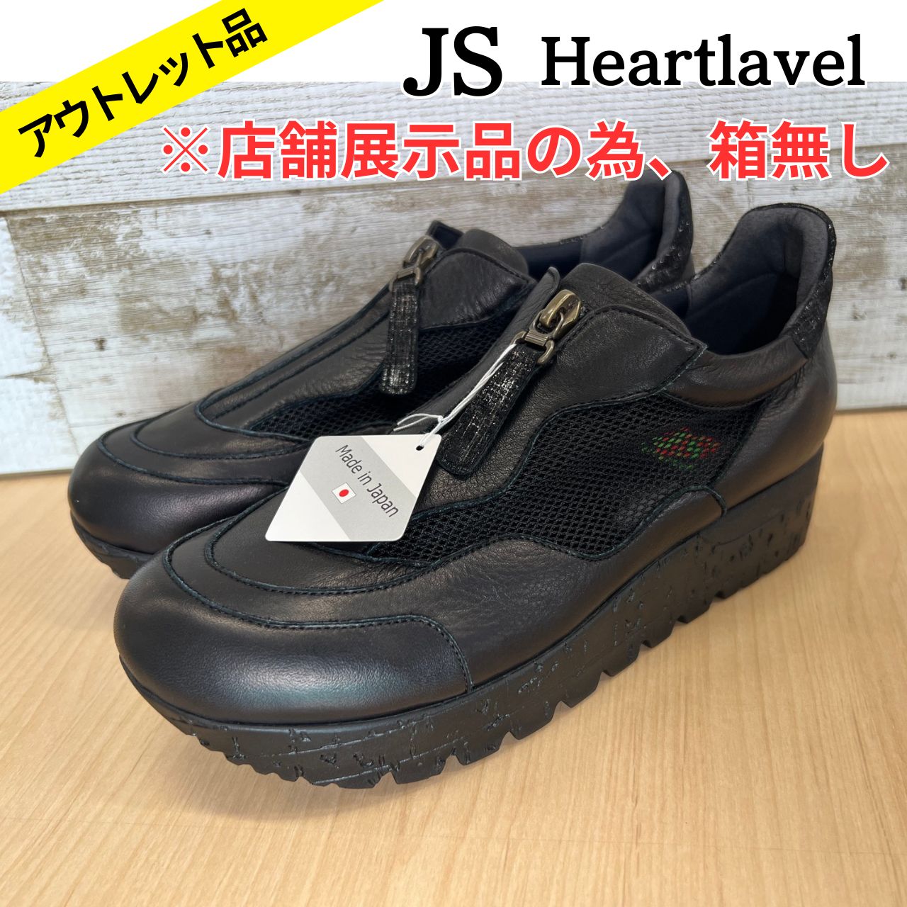 JS Heartlavel ジェイエス ハートレーベル 本革 センタージップ スニーカー 日本製