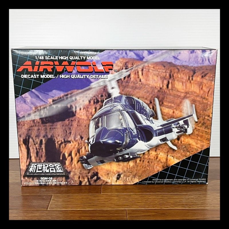 ミラクルハウス 新世紀合金 エアーウルフ 1/48 エアーウルフ ノーマル　青島文化教材社　【ジャンク】