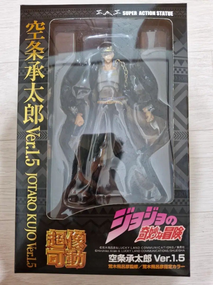 ジョジョの奇妙な冒険 空条 承太郎 Ver 1.5 超像可動 フィギュア