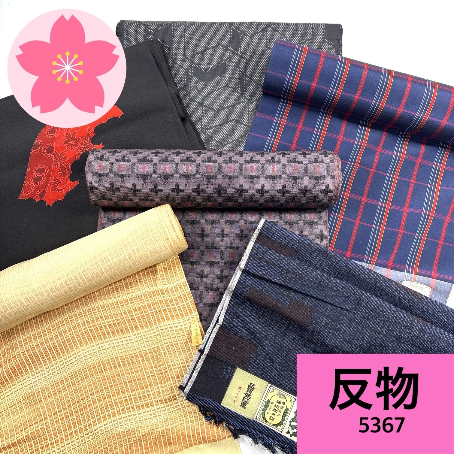 反物 6本 まとめ売り【5367】同梱購入歓迎 リメイク用 和裁練習用 
