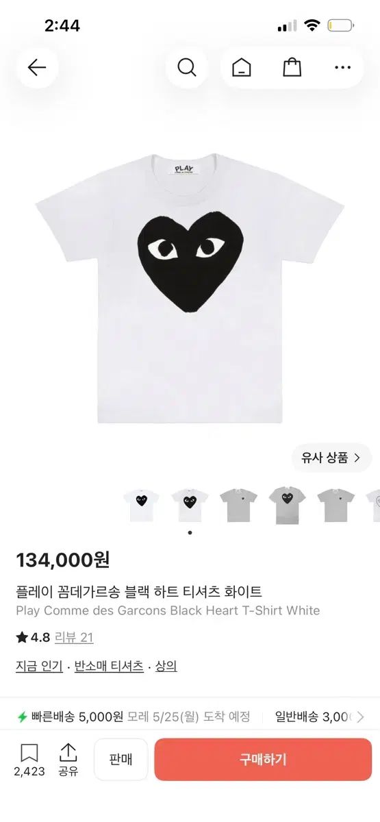 コム・デ・ギャルソン PLAY ブラック ハート 半袖 Tシャツ