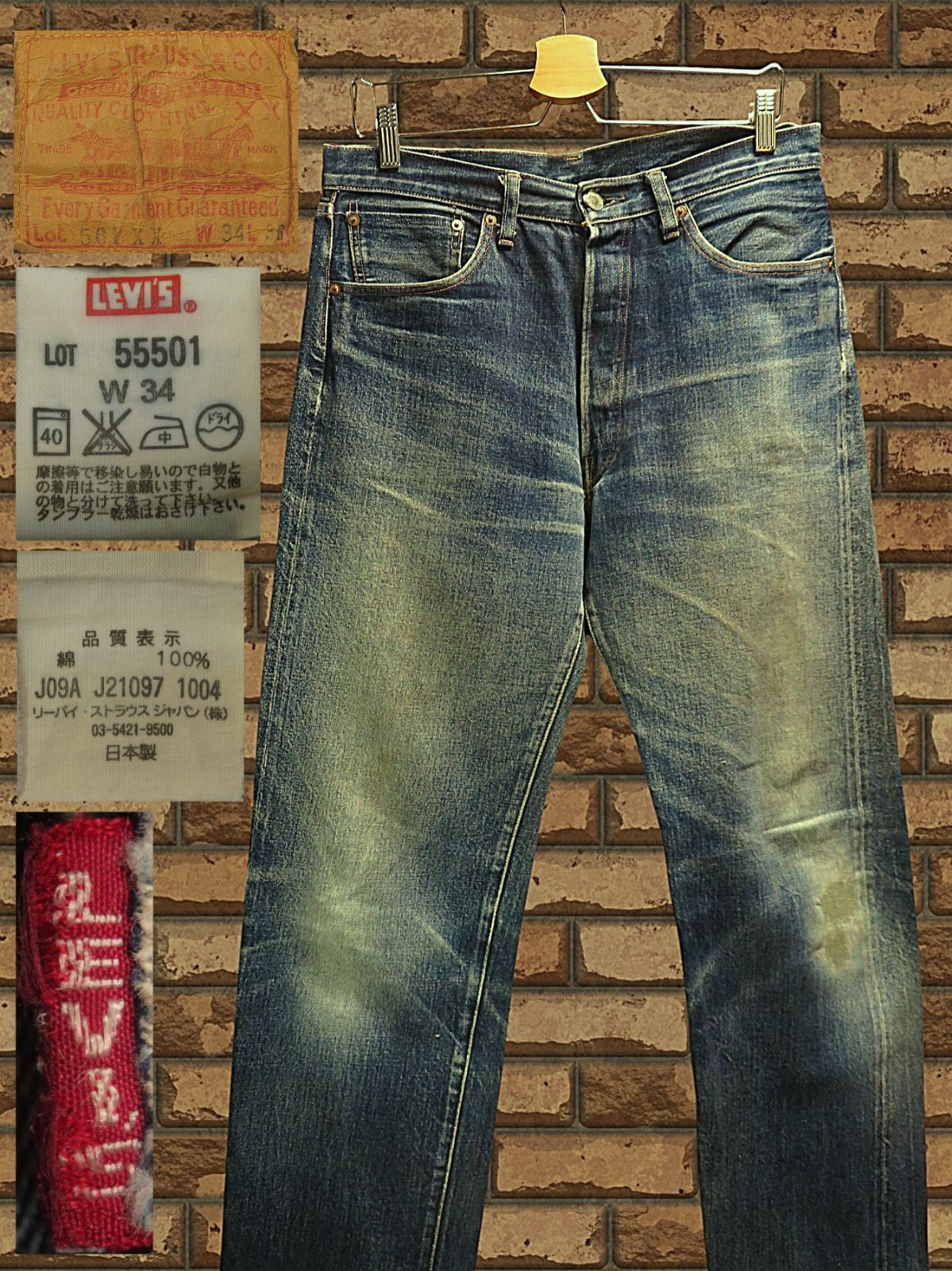 ⚠️⚠️ 雰囲気◎ W34 ヒゲ LEVIS リーバイス 1950s ビンテージ 501xx 復刻 55501 レプリカ 2004年モデル 唯一無二の仕上がり BIG-E デニムパンツ LVC ジーンズ ギャラ入り紙パッチ 日本製