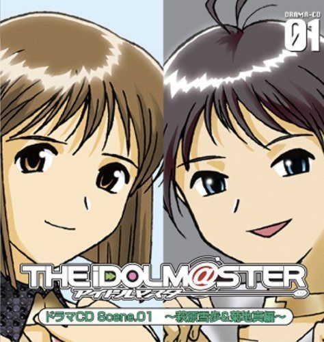 【CD】ドラマCD アイドルマスター Scene.01