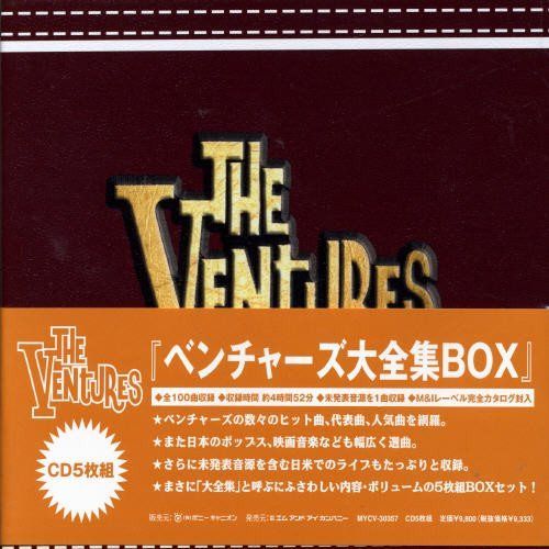 【CD】ベンチャーズ大全集BOX