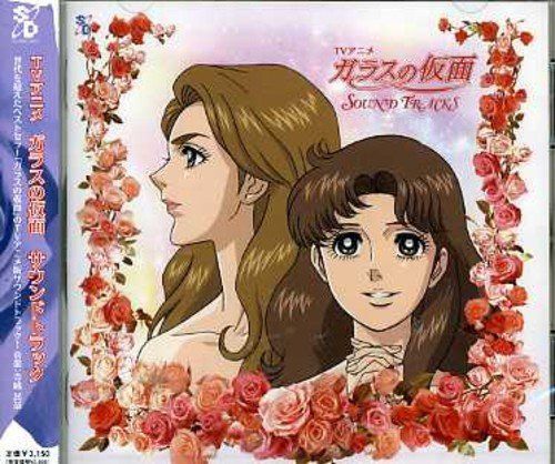 【CD】TVアニメ ガラスの仮面 サウンドトラック