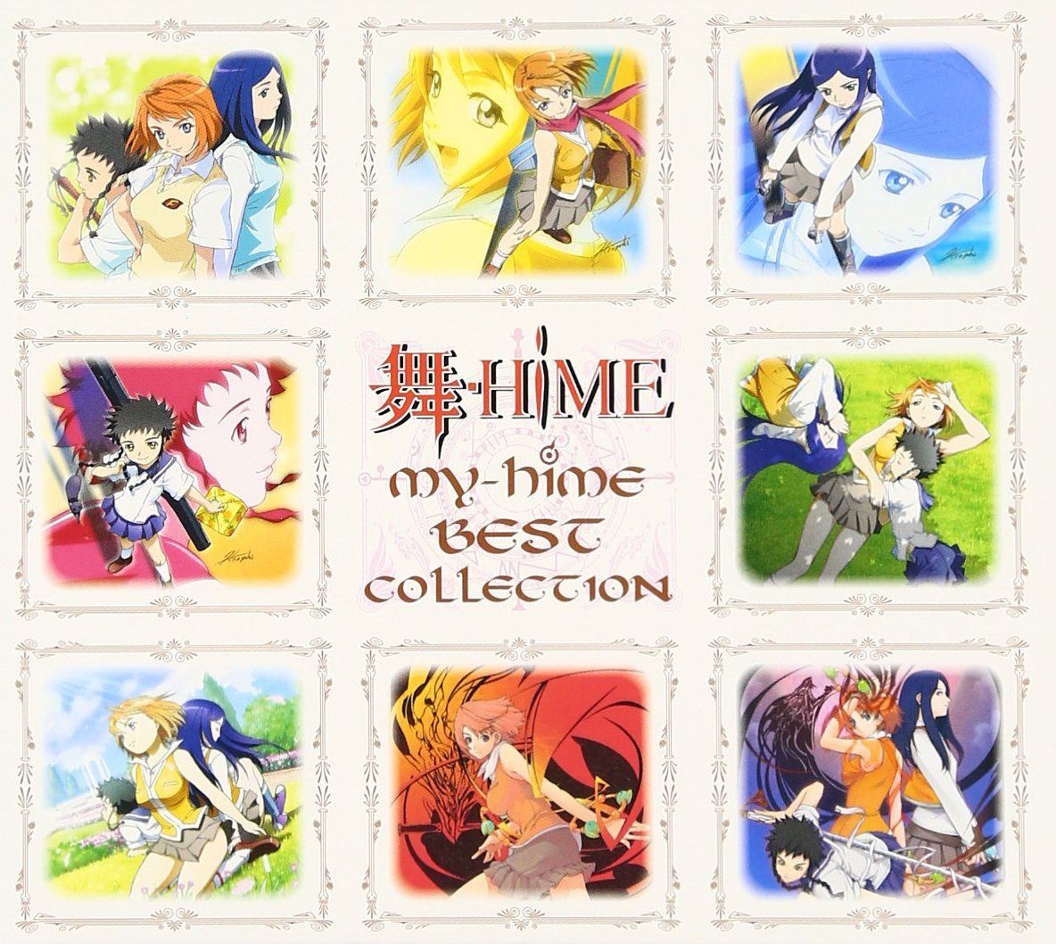 【CD】TVアニメ「舞-HiME」ベストコレクション