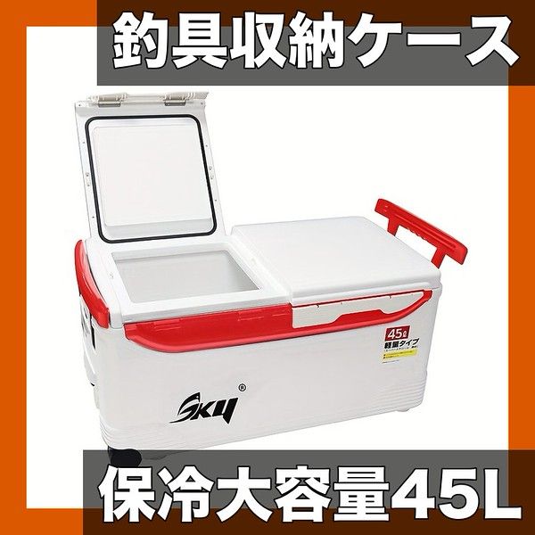 【大容量＆保冷】45L フィッシング収納ケース 車輪付き 伸縮ハンドル 釣り道具箱 アウトドア キャンプ 釣り【ロック付き】【赤枠】