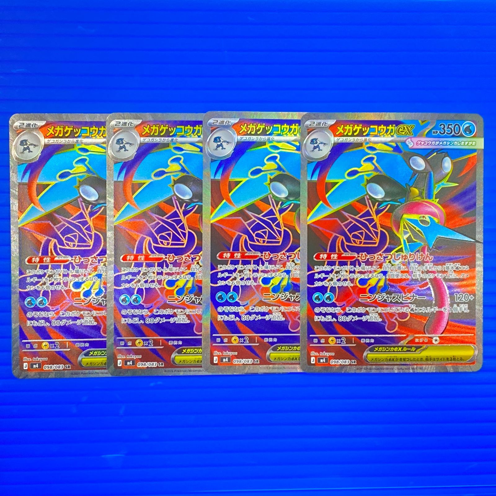 メガゲッコウガex SAR 114⁄083 [盛岡店56-0505] ニンジャスピナー[中古 