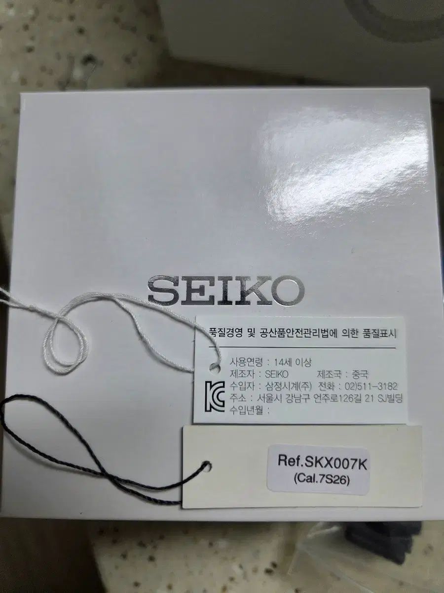 SEIKOの伝説 SKX007 出品