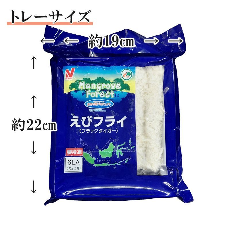 大きめ6LA ブラックタイガー エビフライ 10本 - メルカリ