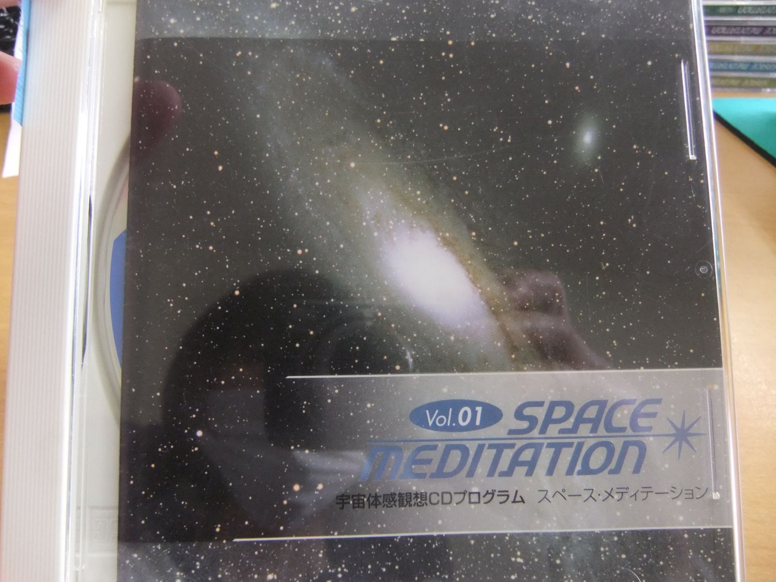 【中古】Space Meditation 宇宙体感観想CDプログラム （６枚セット）マリアコーポレーション 瞑想 ヒーリング 希少