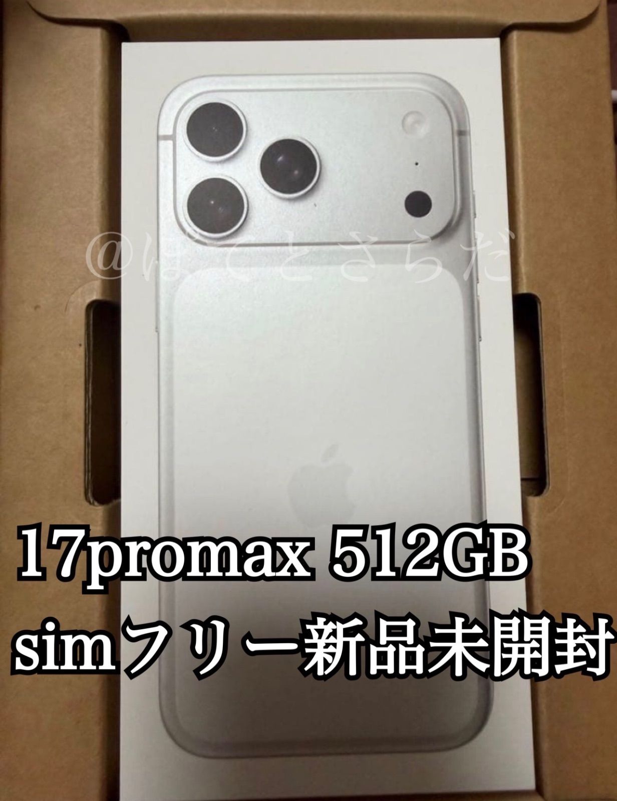 新品未開封 iPhone 17promax silver simフリー 512GB 127,500円