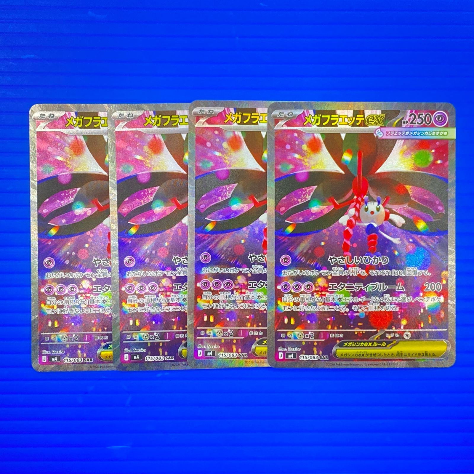 [盛岡店56-0594] SAR メガフラエッテex M4 115/083 ニンジャスピナー 4枚セット[中古/パケ]