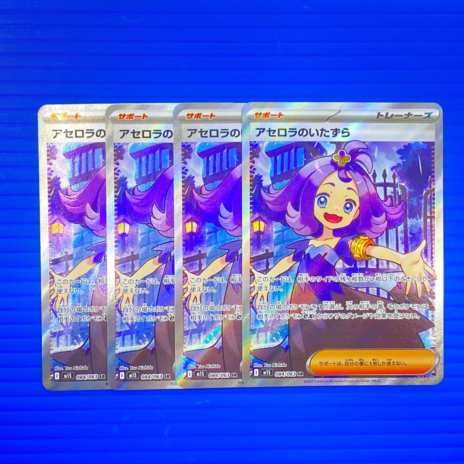 最安値PSA10アセロラのいたずら アセロラのいたずら SR [M1S 084/063 