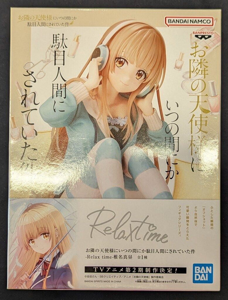 BANDAI SPIRITS Relax time お隣の天使様にいつの間にか駄目人間にされ