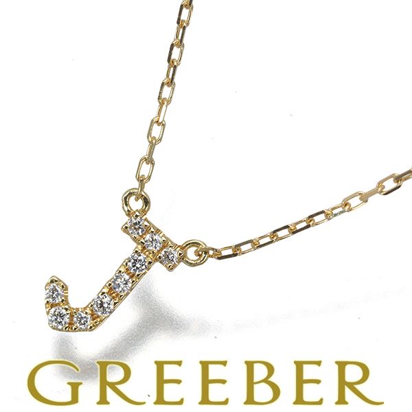 アーカー ネックレス ダイヤ ダイヤモンド 0.04ct イニシャル アルファベット J K18YG #194332