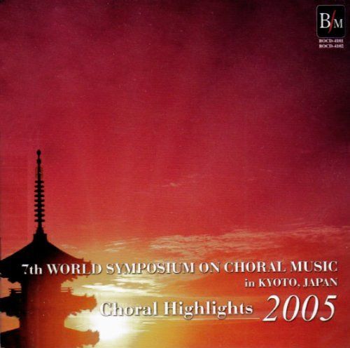 【CD】世界合唱の祭典 京都 第7回世界合唱シンポジウム