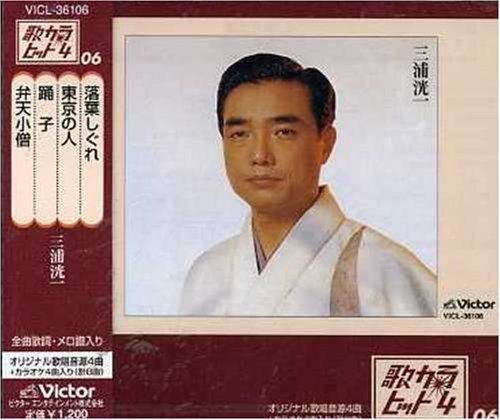 【CD】落葉しぐれ