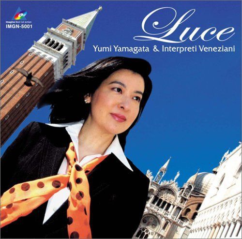 【CD】Luce ~ヴェネツィアの光と夢~