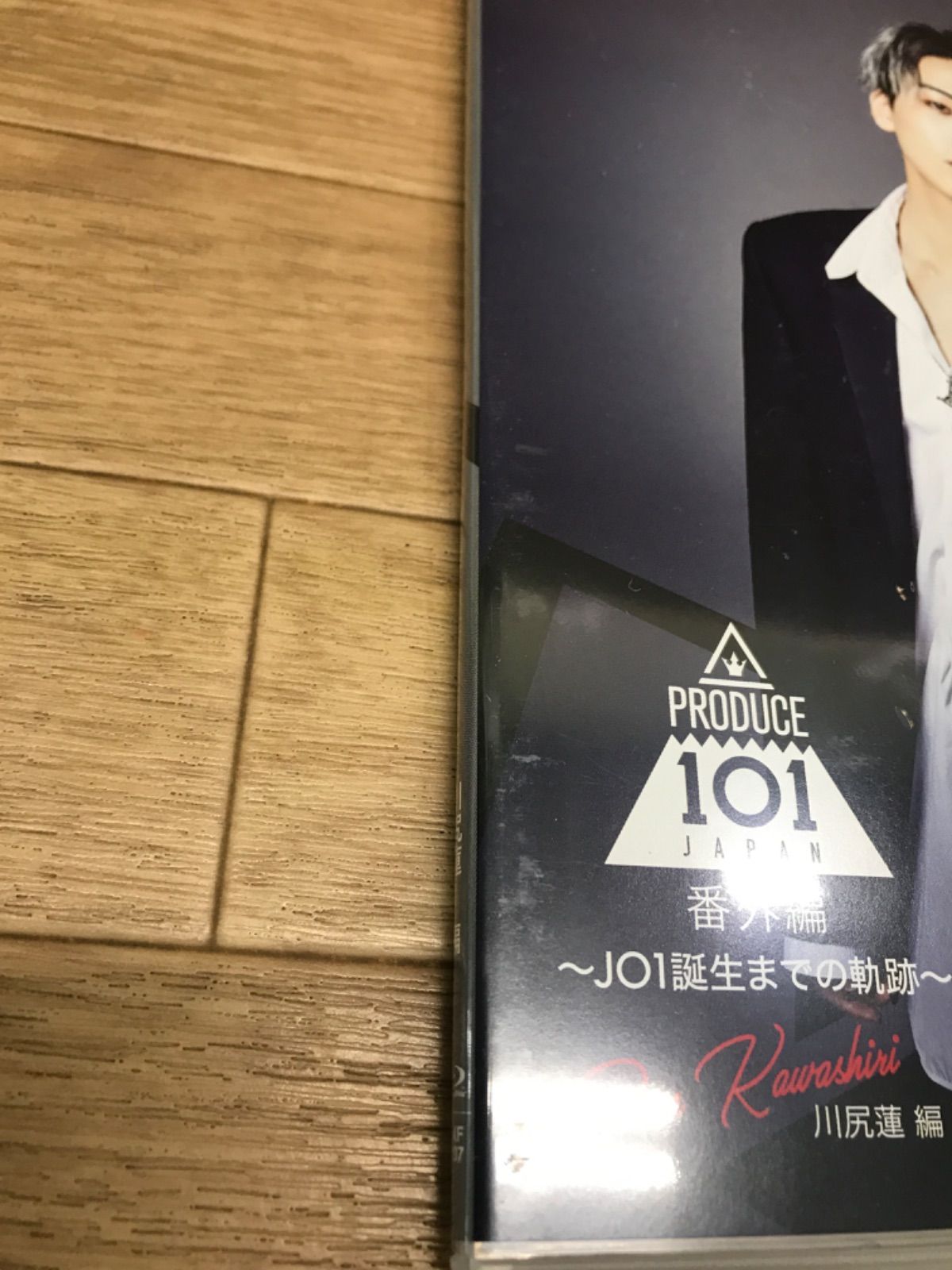 ☆PRODUCE 101 JAPAN 番外編 ～JO1誕生までの軌跡～ Blu-ray-BOX 