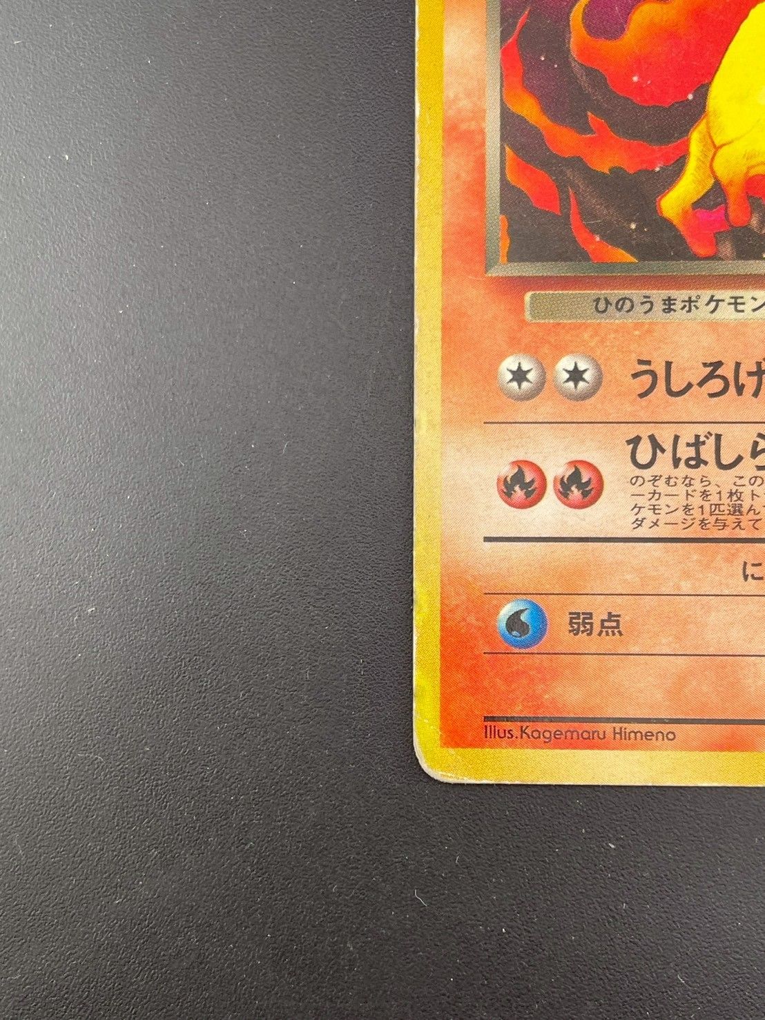 中古品】わるいギャロップ LV.24 No.078 ○ PMCG 拡張パック ロケット