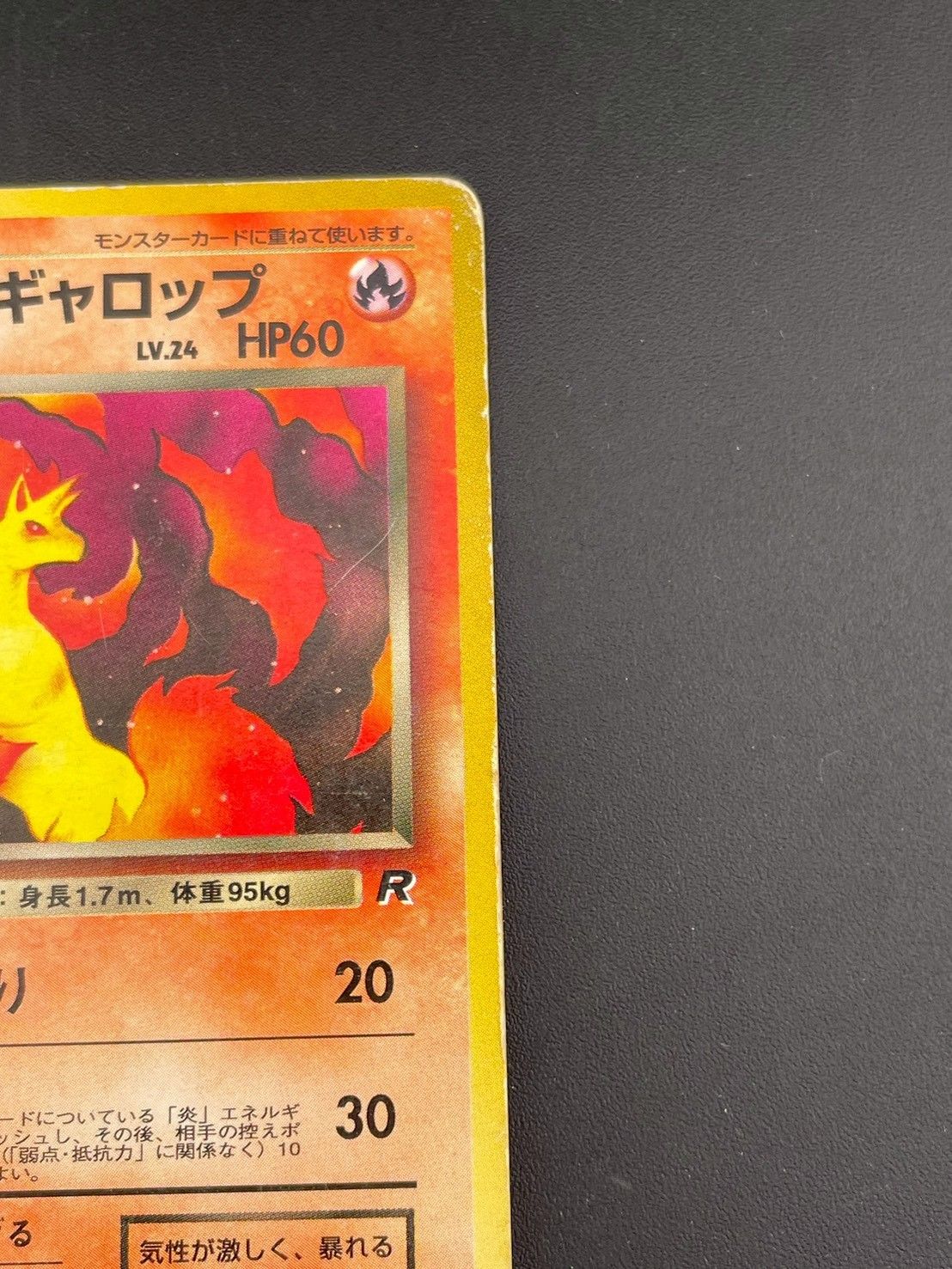 中古品】わるいギャロップ LV.24 No.078 ○ PMCG 拡張パック ロケット