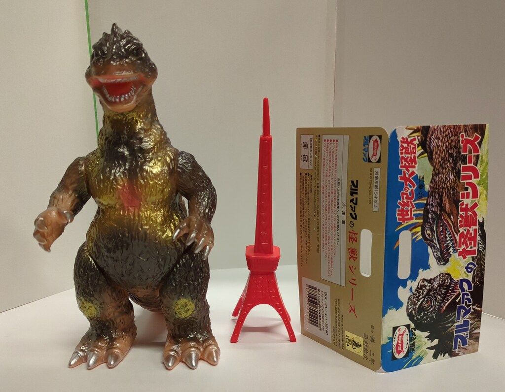 ブルマァク ブルマァクの怪獣シリーズ ゴジラ ゴジラ50 ガンメタ