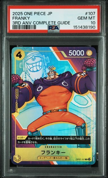 PSA10 フランキー OP07-107 OP-07 プロモ ONE PIECE CARD GAME 3rd