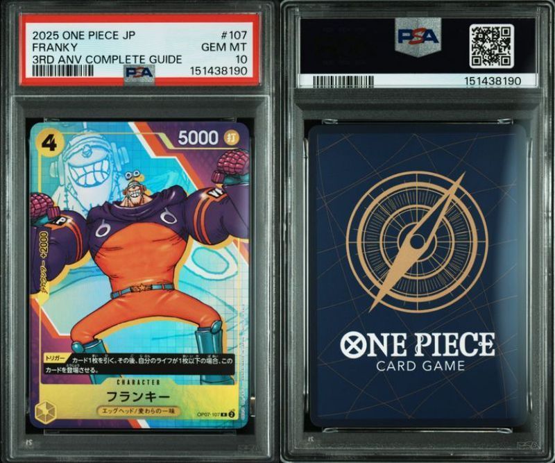 PSA10 フランキー OP07-107 OP-07 プロモ ONE PIECE CARD GAME 3rdガイドブック ワンピースカード One Piece Card #0011