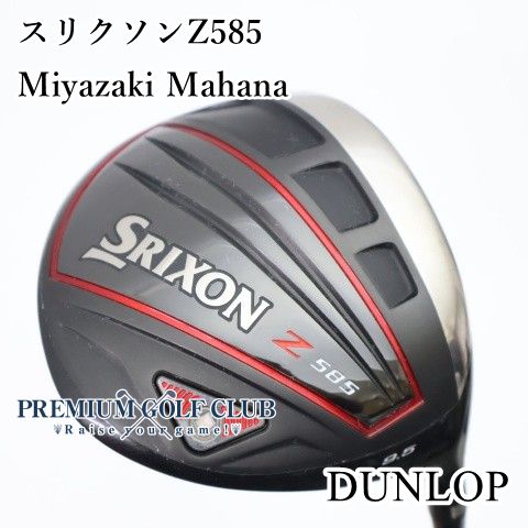 【中古】[Bランク] ドライバー ダンロップ スリクソンZ585/Miyazaki Mahana/S/9.5[2285]