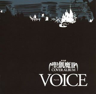 【CD】非公認!聖飢魔IIカヴァーアルバム VOICE