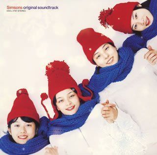 【CD】「シムソンズ」オリジナル・サウンドトラック