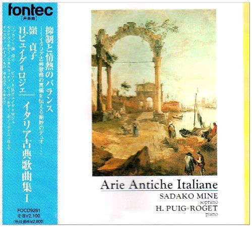 【CD】イタリア古典歌曲集I