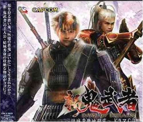 【CD】新 鬼武者~結城秀康地獄変~ドラマCD