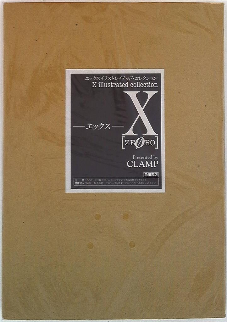 角川書店 CLAMP X 0 〔ZERO〕 函付　※函にイタミ、シミ有 6,521円