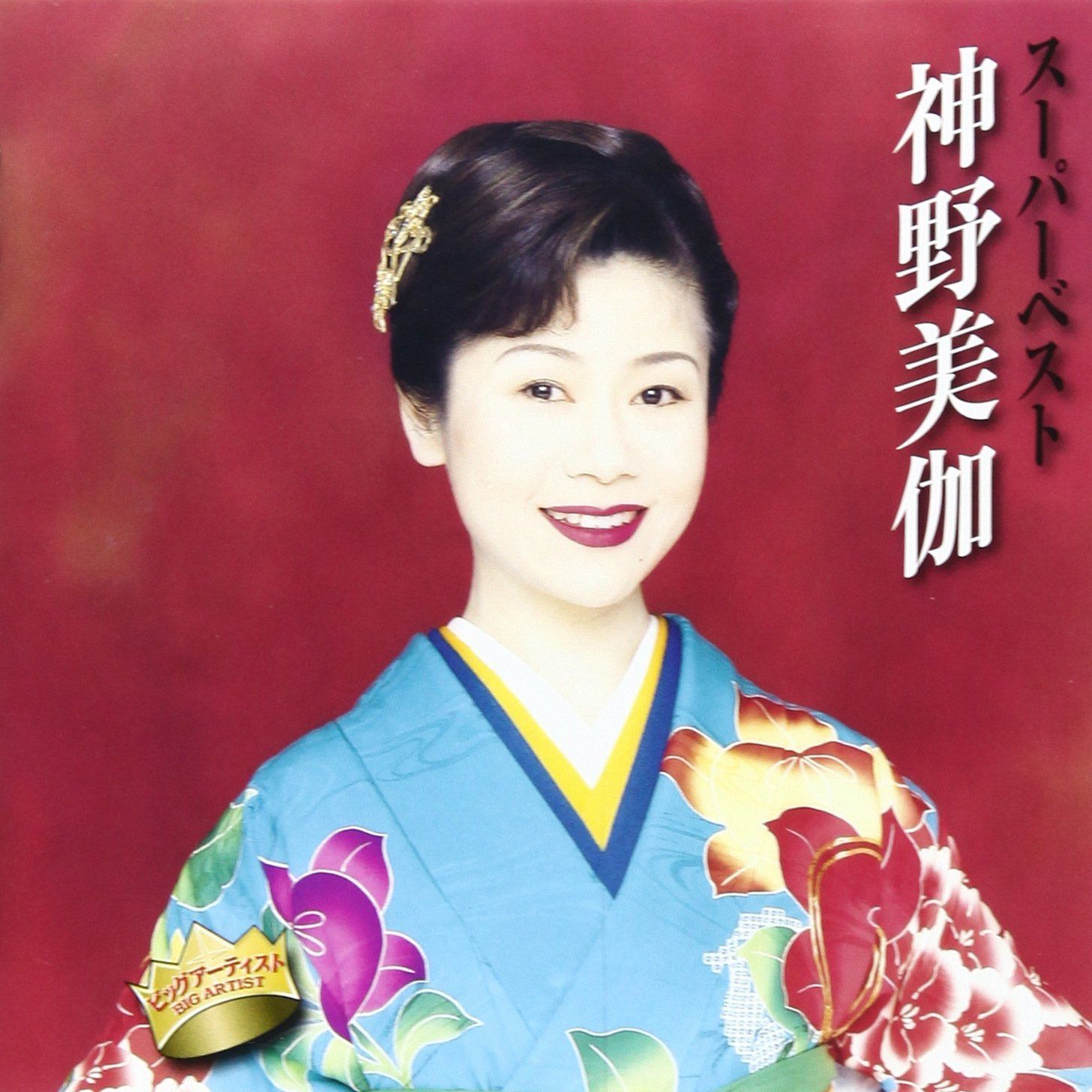 【CD】スーパーベスト
