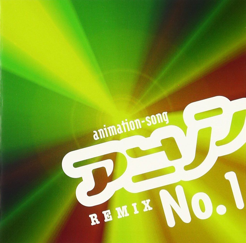 【CD】アニソンNo.1 REMIX