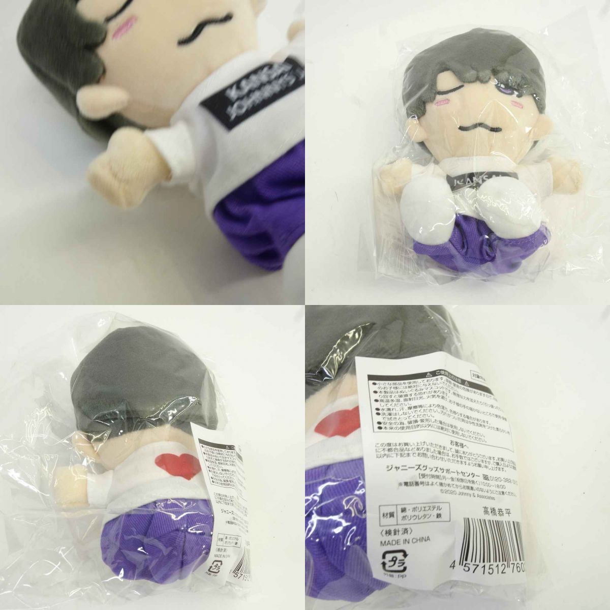 チビぬい 高橋恭平関ジュ あけおめ2021 なにわ男子 高橋恭平 ちびぬい 関西ジャニーズJr. あけおめコンサート
