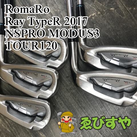狭山■【中古】 アイアンセット ロマロ Ray TypeR 2017 NSPRO MODUS3 TOUR120 R 25[1440]