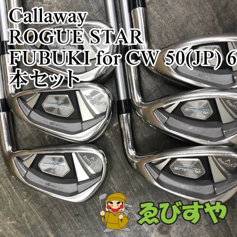 狭山■【中古】 アイアンセット キャロウェイ ROGUE STAR FUBUKI for CW 50(JP) 6本セット R 24[1558]