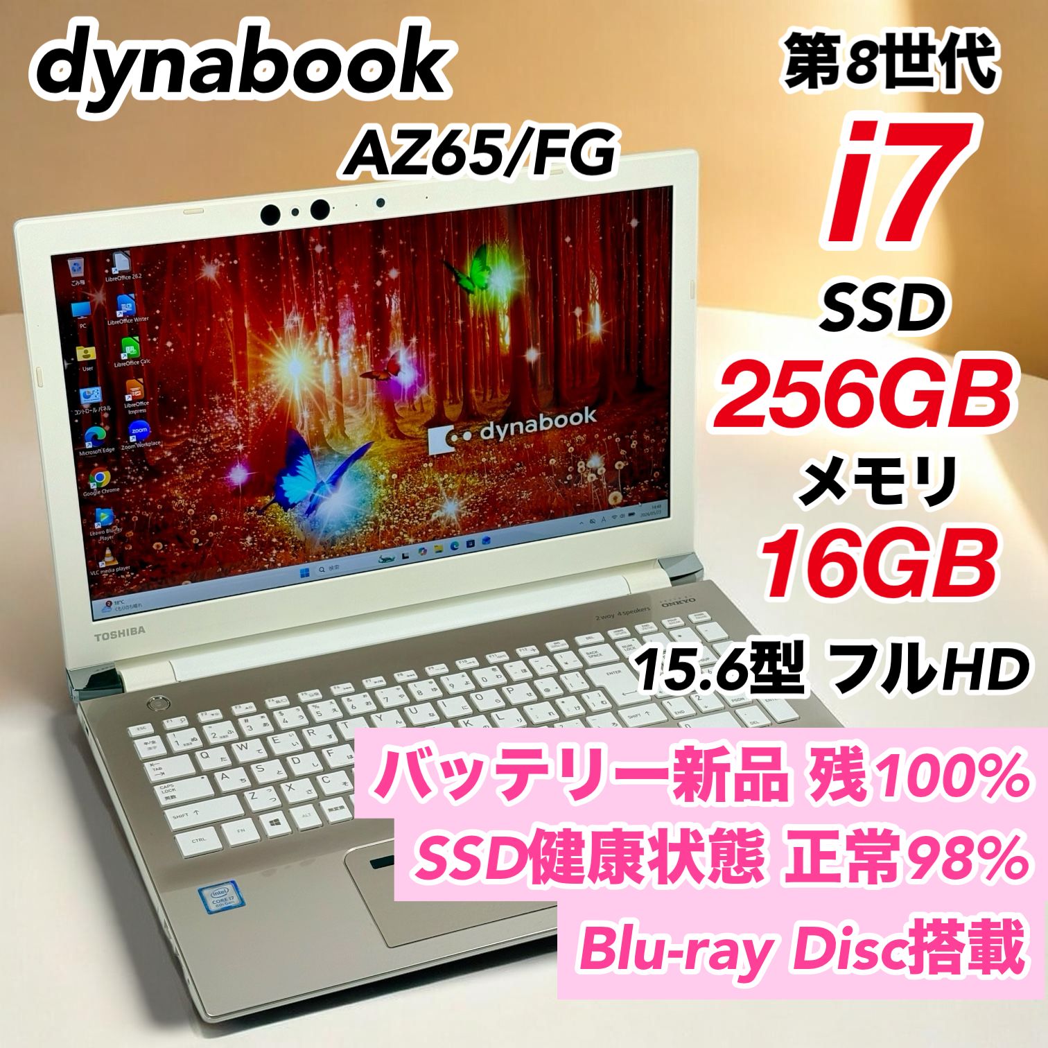 Windows11 i7 16GB SSD Dynabook 管理用189 - メルカリ