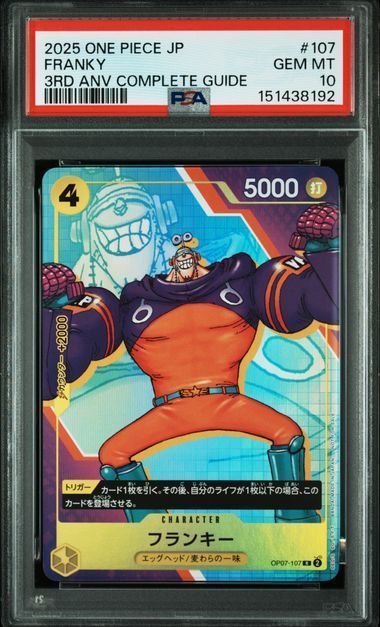 高品質，新作登場 PSA10 フランキー OP07-107 OP-07 プロモ ONE PIECE