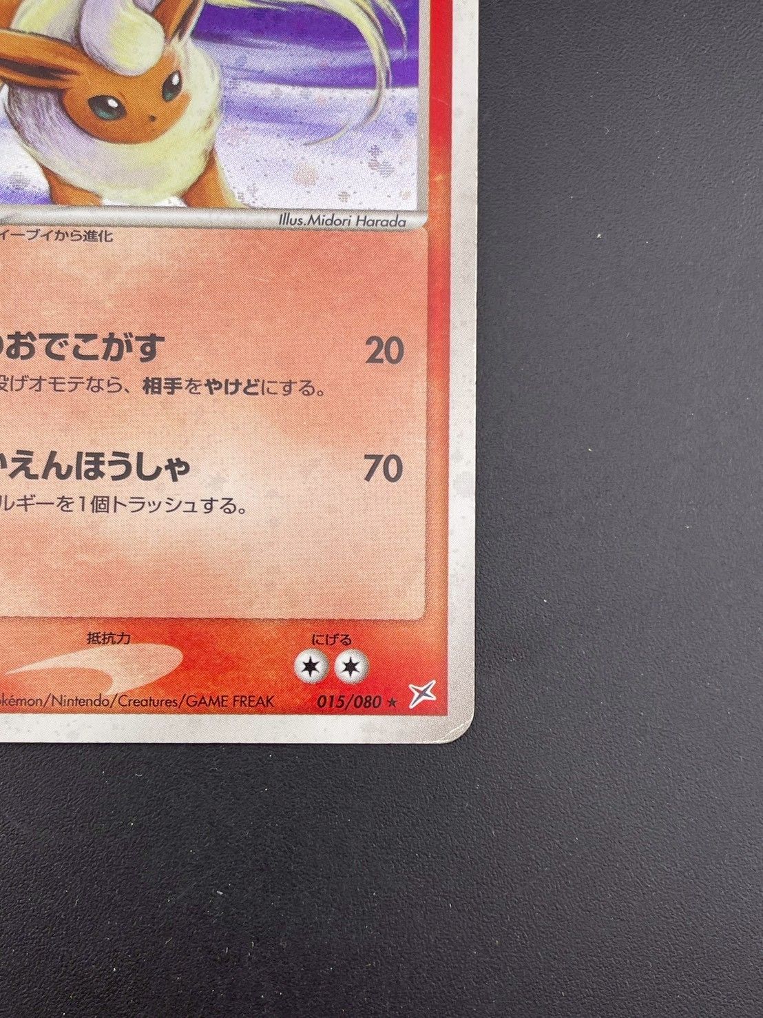 中古品】ブースター015/080 ADV プロモーションカード ポケパーク