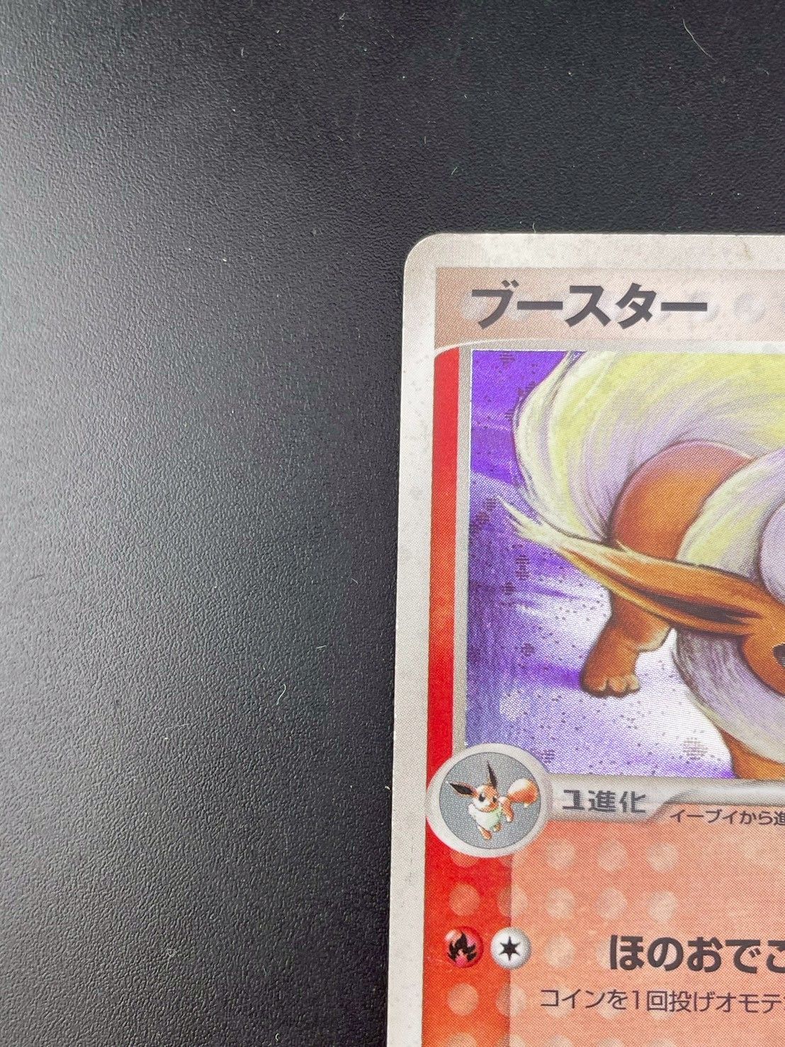 中古品】ブースター015/080 ADV プロモーションカード ポケパーク