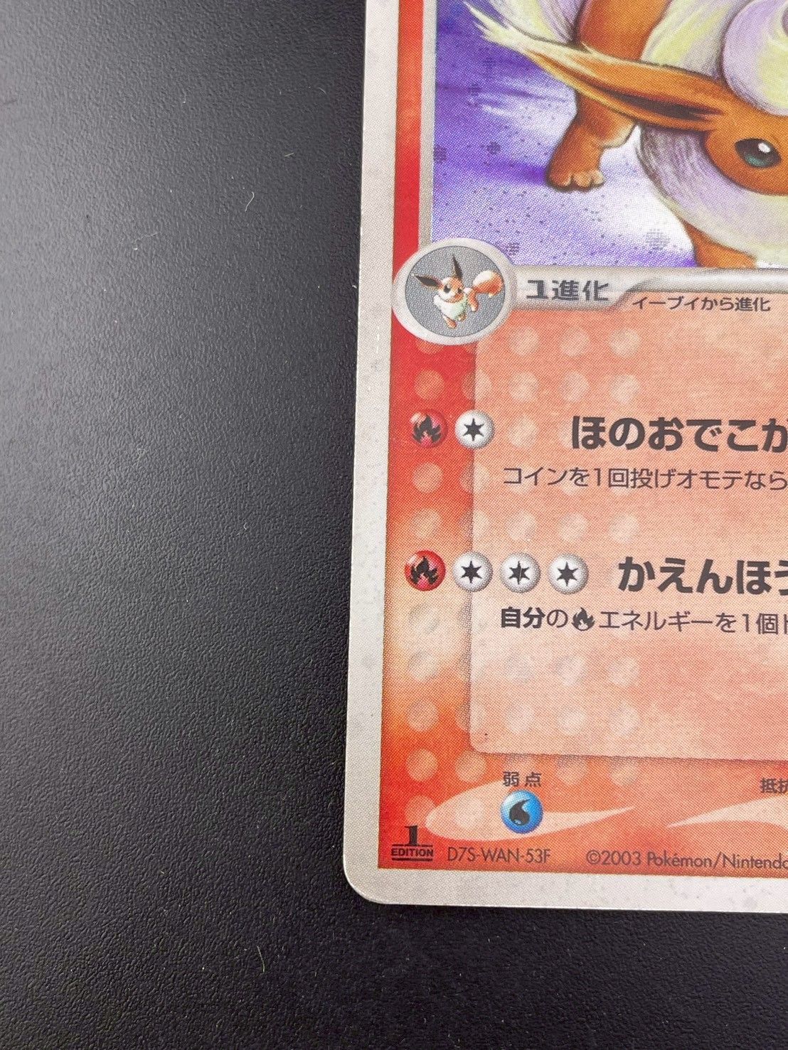 中古品】ブースター015/080 ADV プロモーションカード ポケパーク